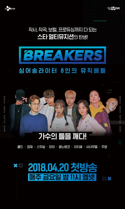 【日韩综艺】Breakers